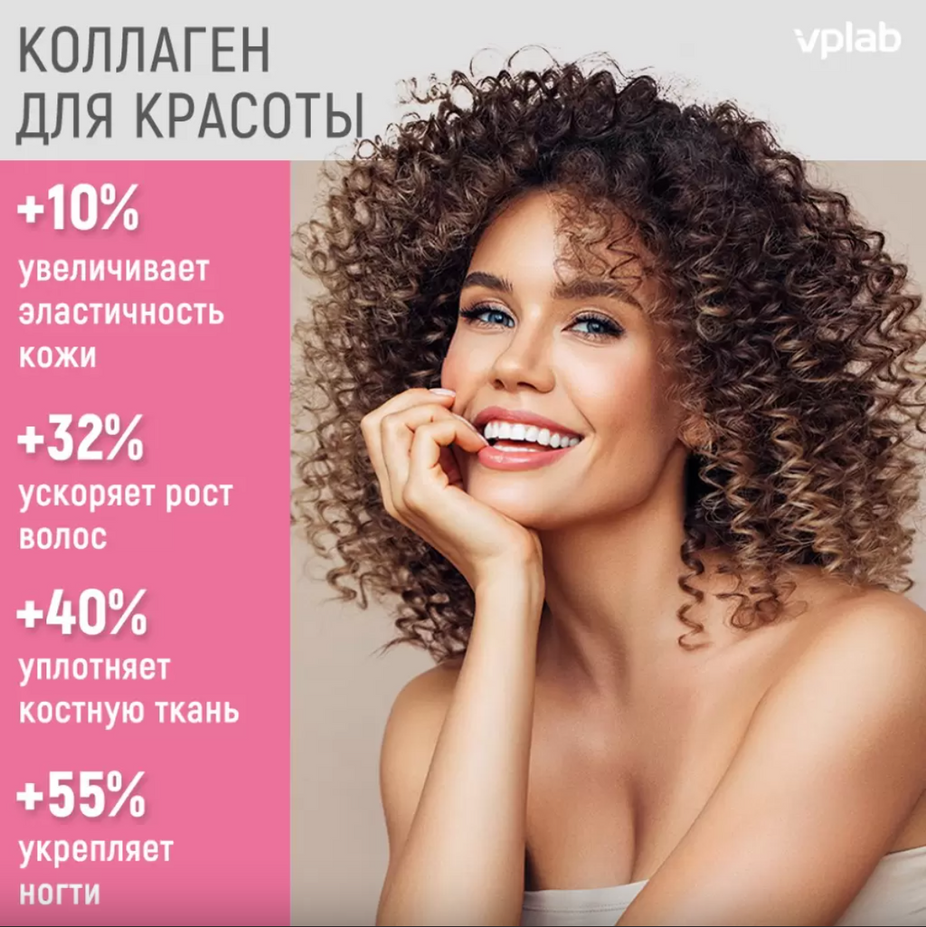Vplab Beauty Collagen & Biotin Liquid Коллаген для женщин, концентрат, 10 мл, 10 шт.